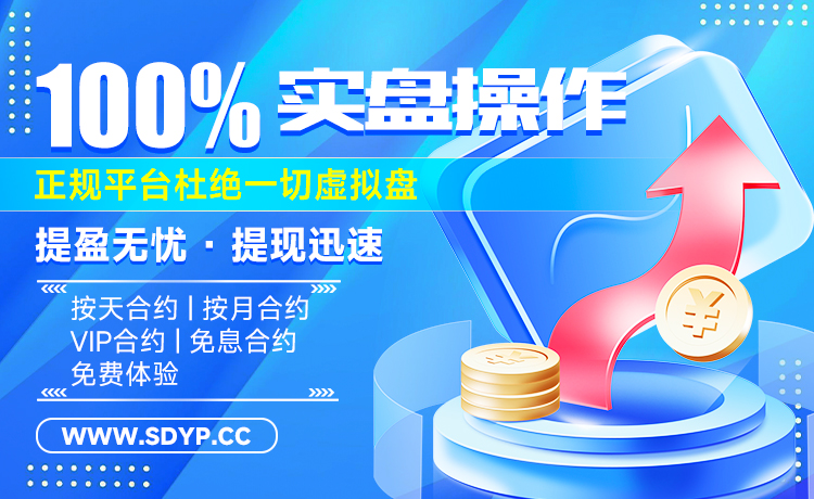 金瑞鼎盛配资